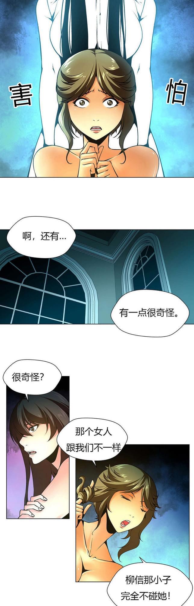 恶灵骑士漫画韩漫全集-第14话无删减无遮挡章节图片 
