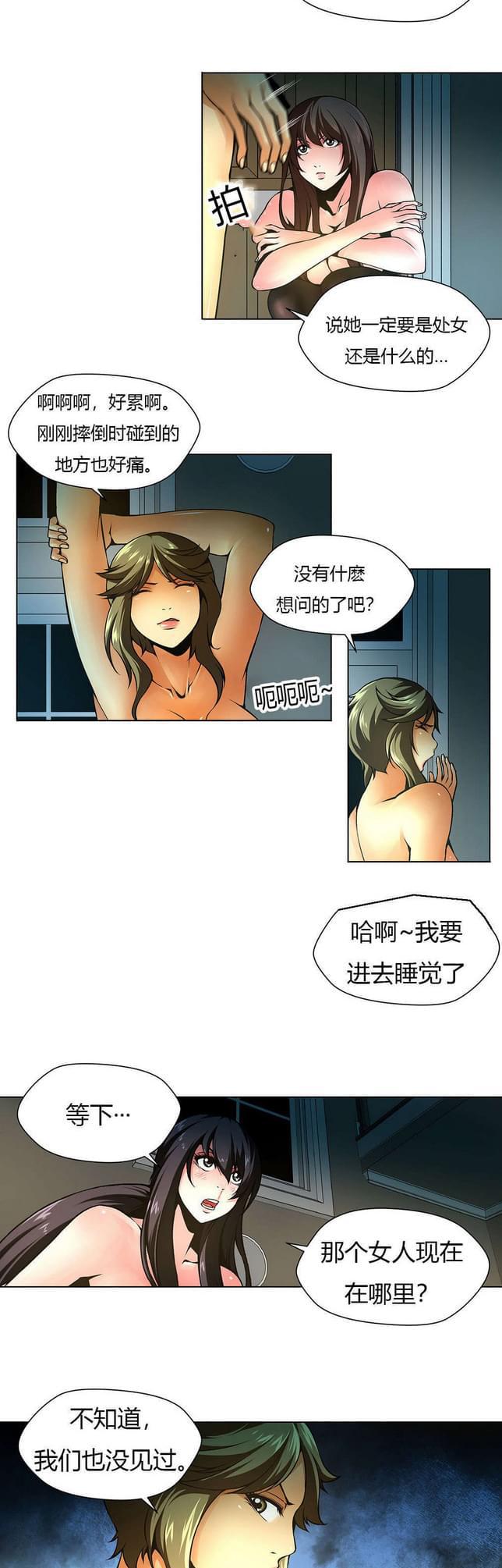 恶灵骑士漫画韩漫全集-第14话无删减无遮挡章节图片 