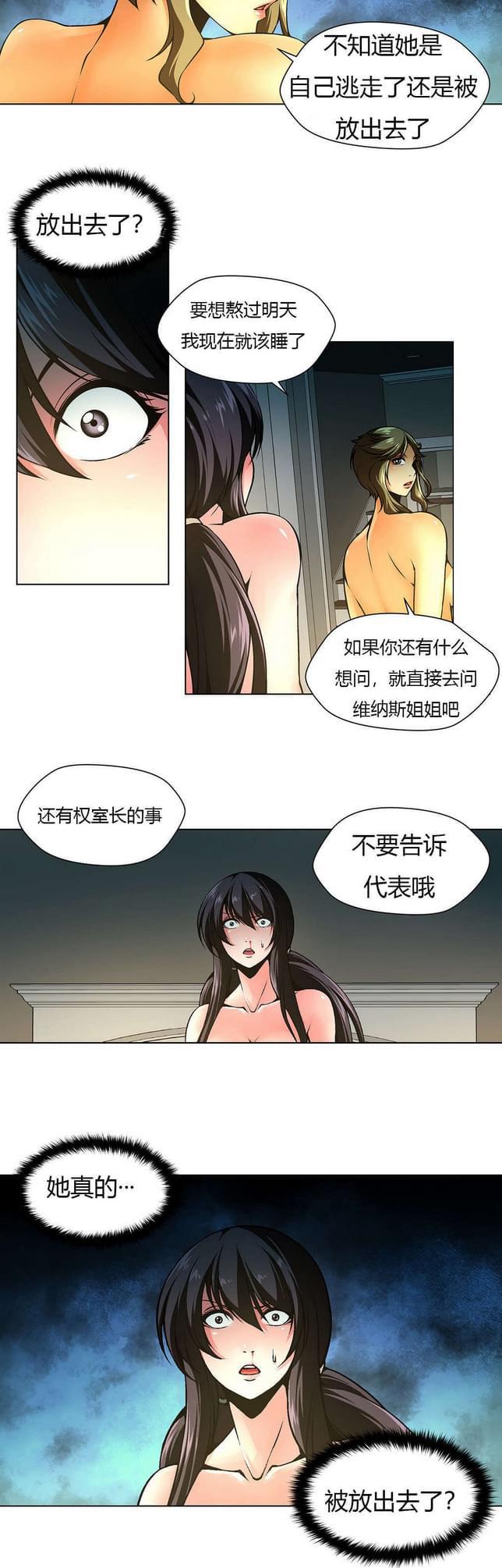 恶灵骑士漫画韩漫全集-第14话无删减无遮挡章节图片 