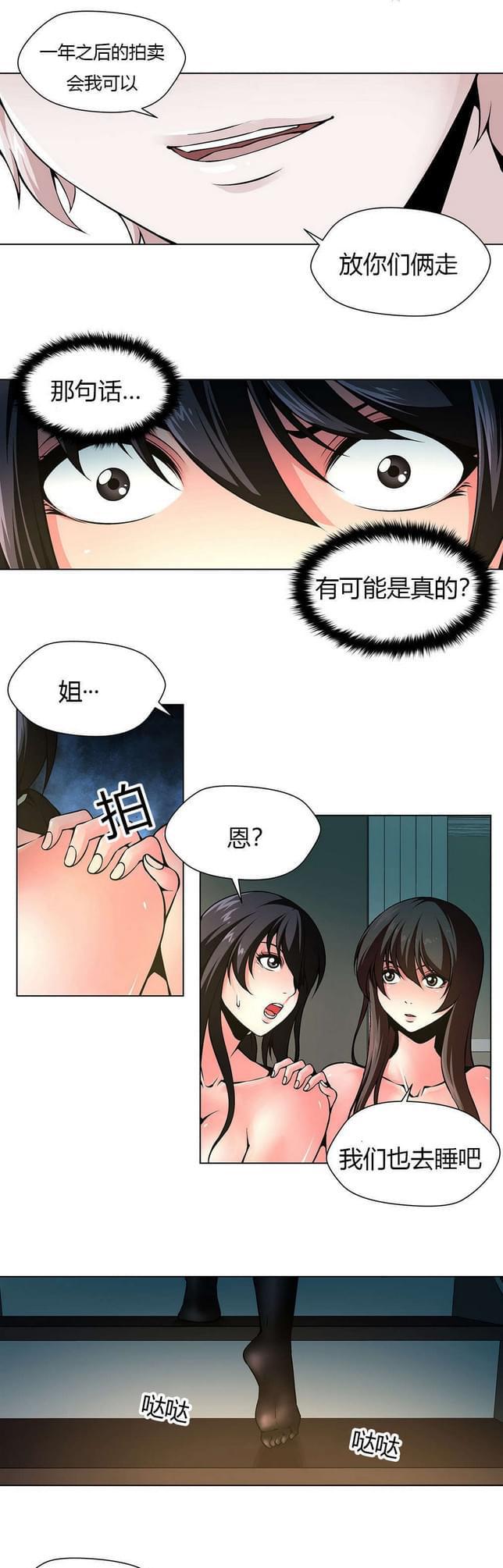恶灵骑士漫画韩漫全集-第14话无删减无遮挡章节图片 