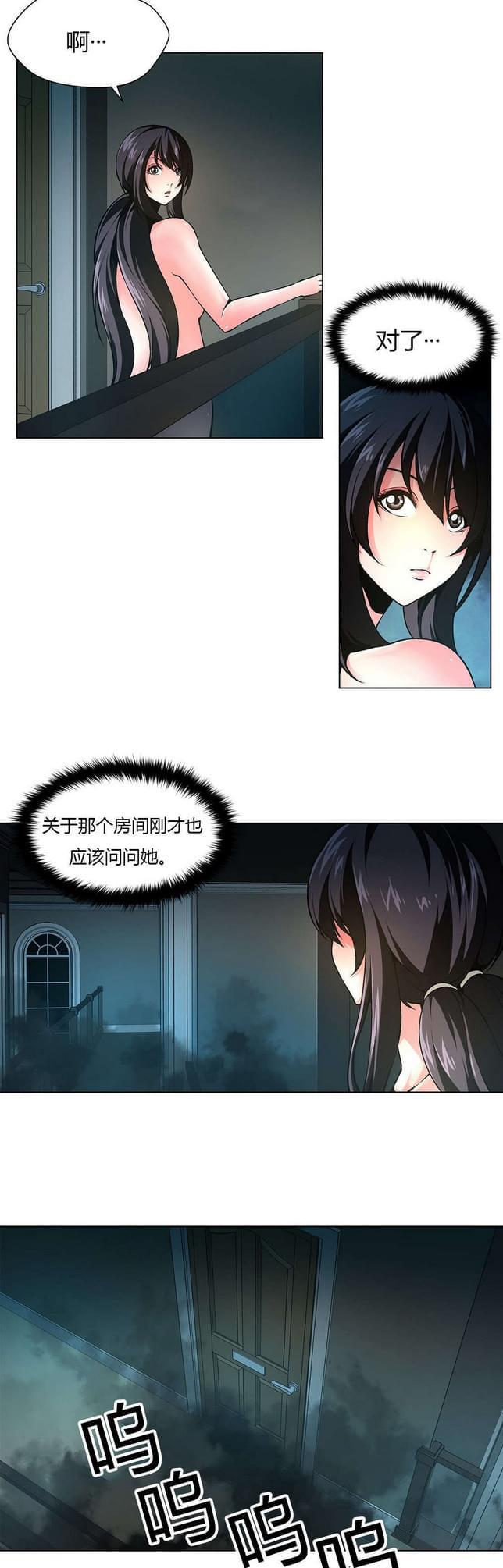 恶灵骑士漫画韩漫全集-第14话无删减无遮挡章节图片 