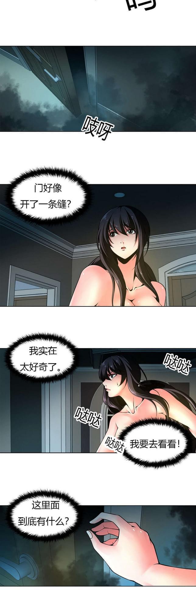 恶灵骑士漫画韩漫全集-第14话无删减无遮挡章节图片 