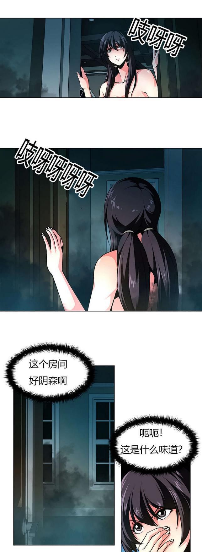 恶灵骑士漫画韩漫全集-第15话无删减无遮挡章节图片 