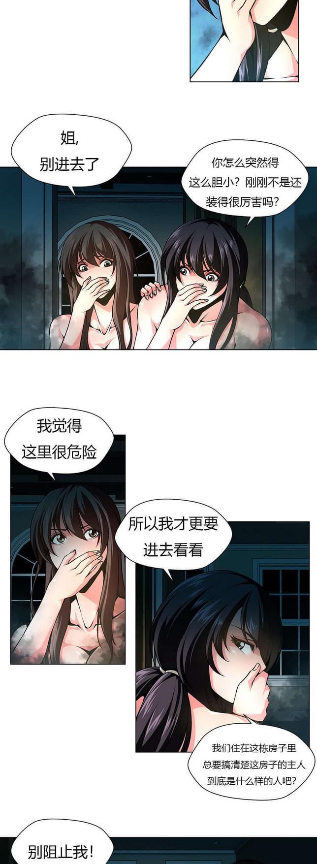 恶灵骑士漫画韩漫全集-第15话无删减无遮挡章节图片 