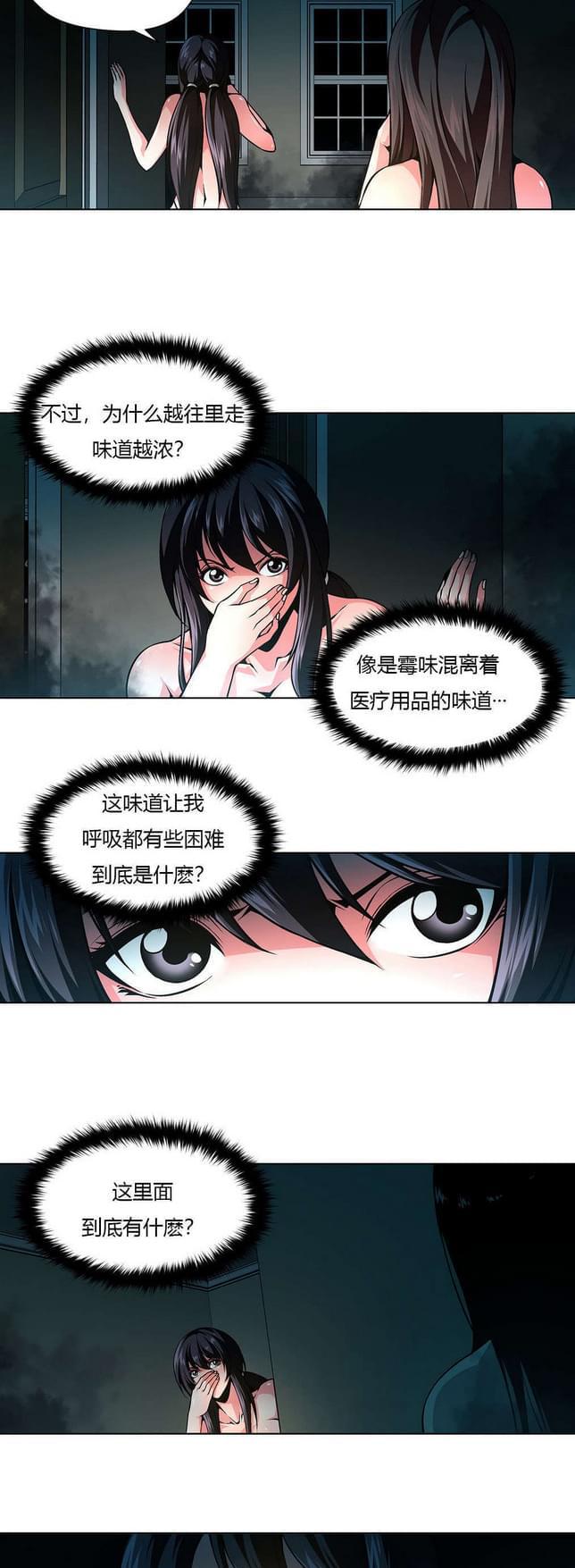 恶灵骑士漫画韩漫全集-第15话无删减无遮挡章节图片 