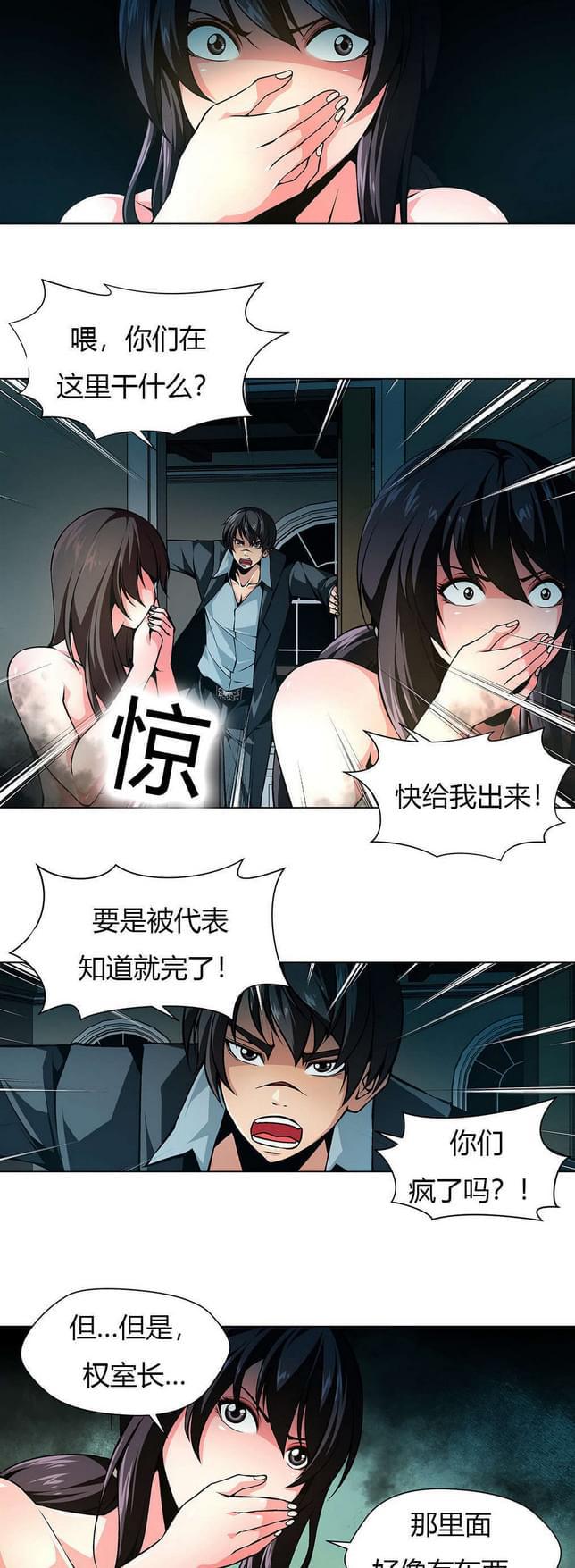 恶灵骑士漫画韩漫全集-第15话无删减无遮挡章节图片 