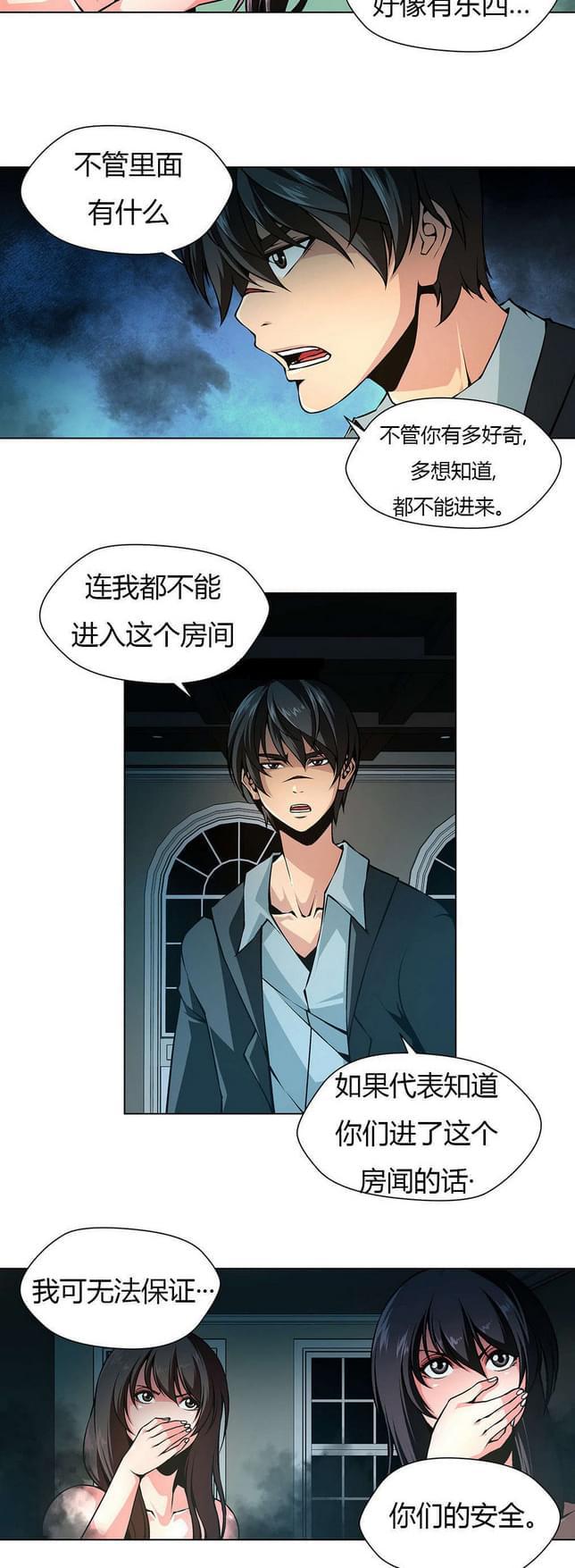 恶灵骑士漫画韩漫全集-第15话无删减无遮挡章节图片 