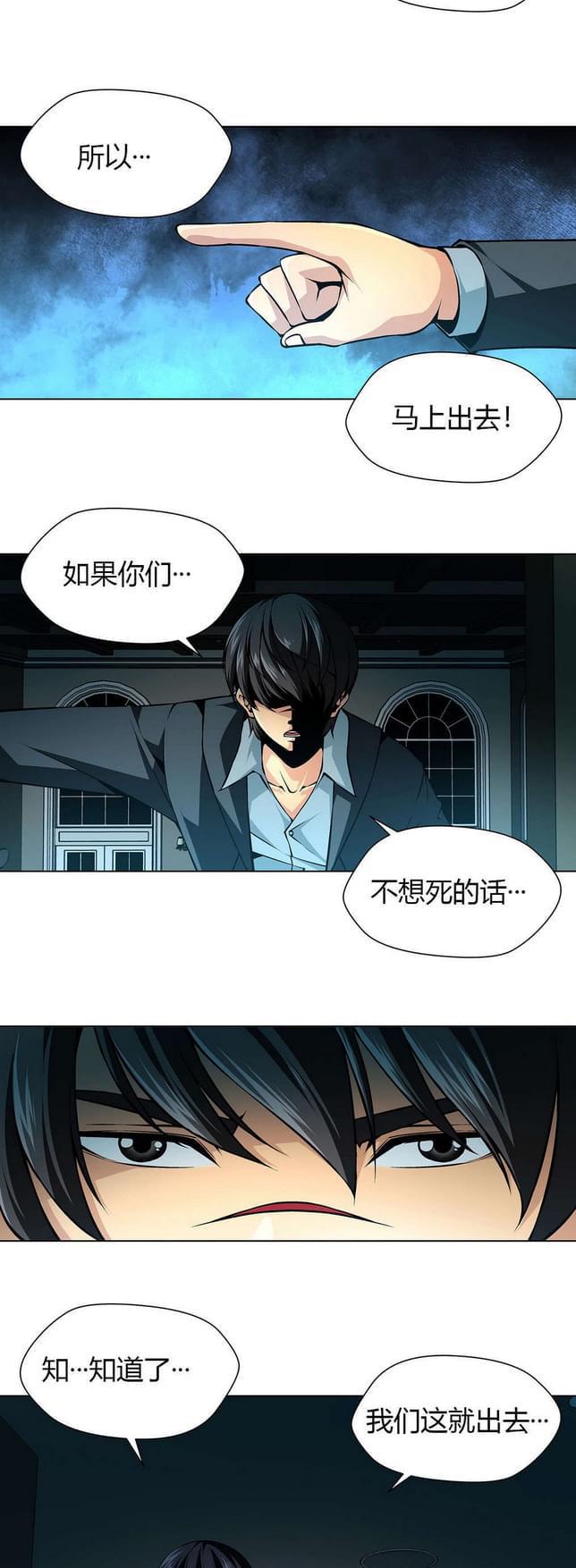 恶灵骑士漫画韩漫全集-第15话无删减无遮挡章节图片 