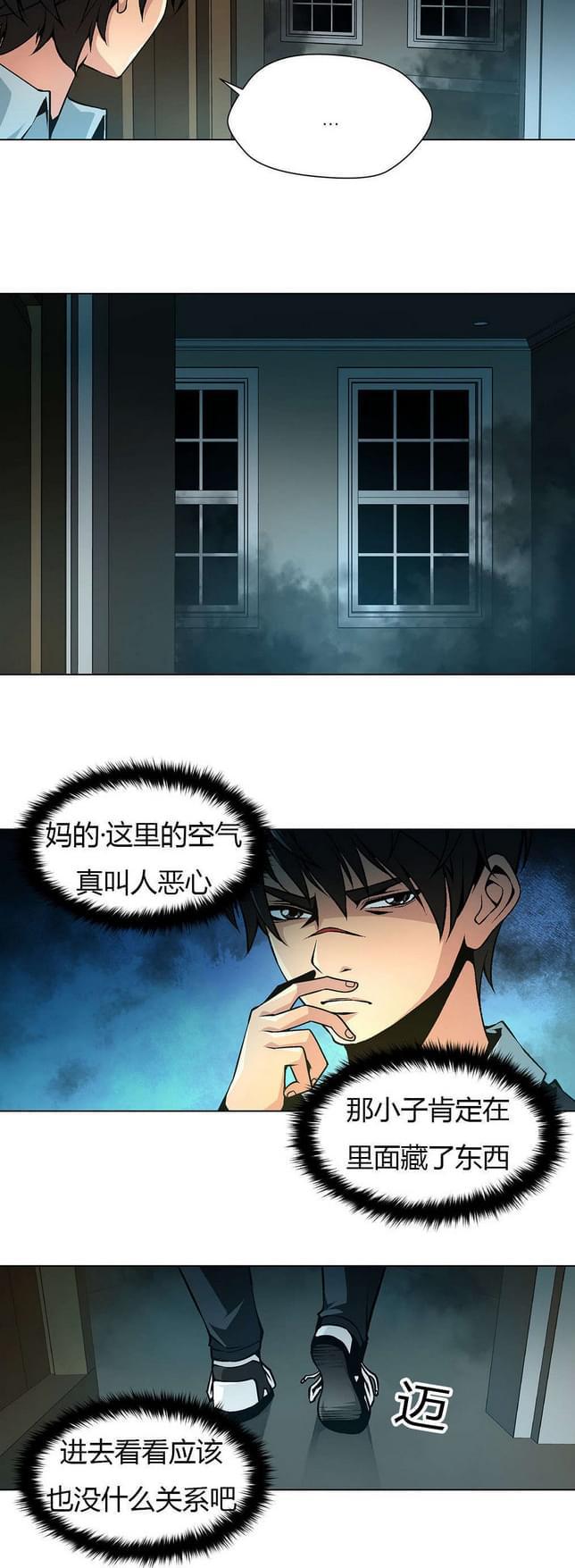 恶灵骑士漫画韩漫全集-第15话无删减无遮挡章节图片 