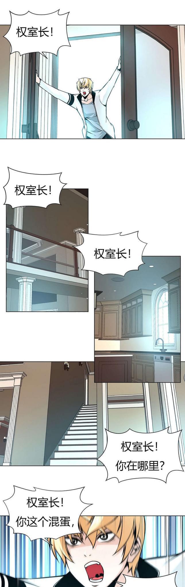 恶灵骑士漫画韩漫全集-第16话无删减无遮挡章节图片 