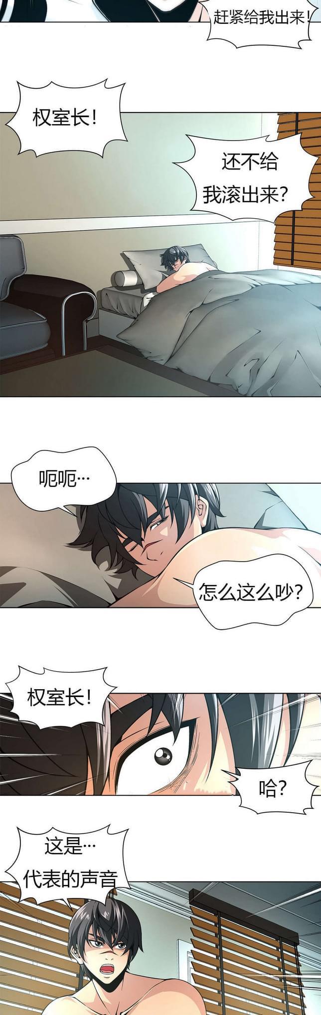恶灵骑士漫画韩漫全集-第16话无删减无遮挡章节图片 