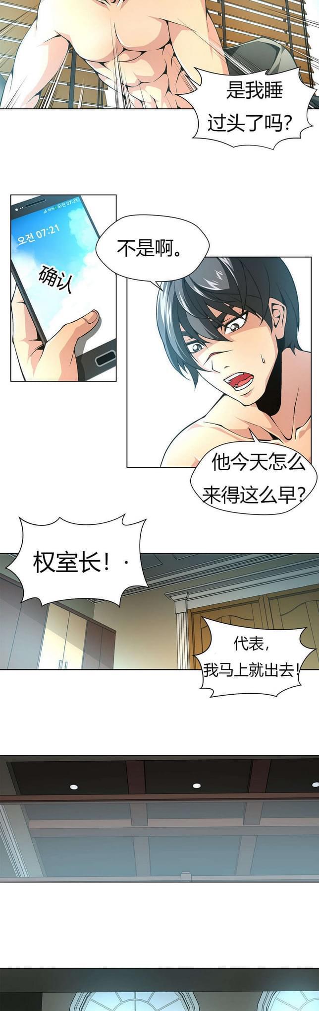 恶灵骑士漫画韩漫全集-第16话无删减无遮挡章节图片 