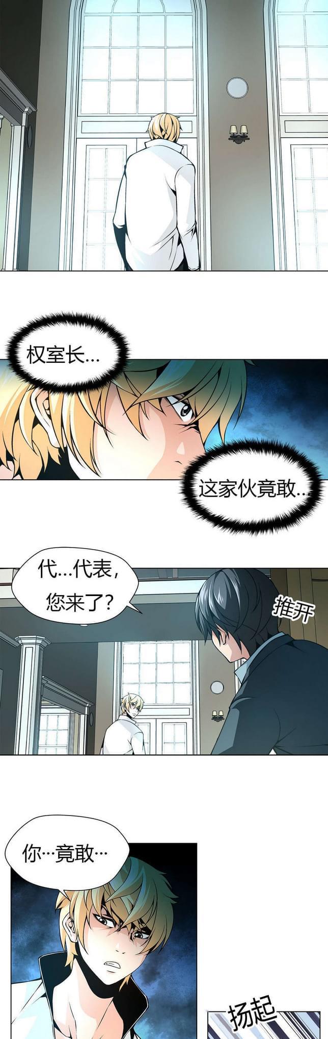 恶灵骑士漫画韩漫全集-第16话无删减无遮挡章节图片 