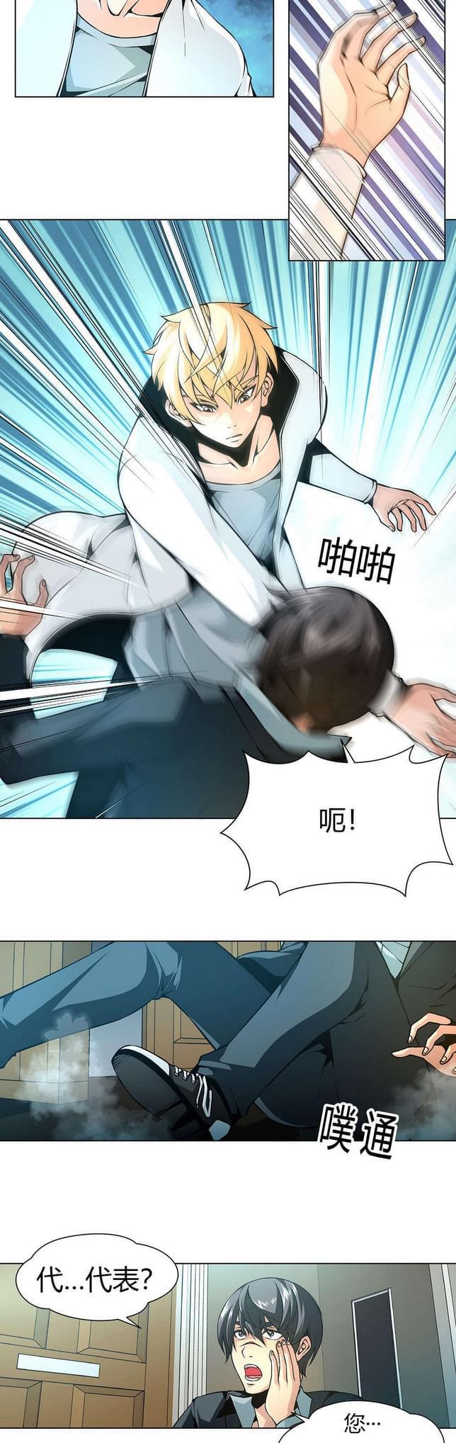恶灵骑士漫画韩漫全集-第16话无删减无遮挡章节图片 