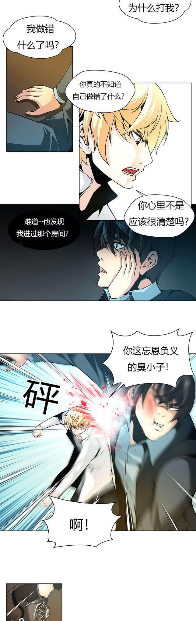 恶灵骑士漫画韩漫全集-第16话无删减无遮挡章节图片 