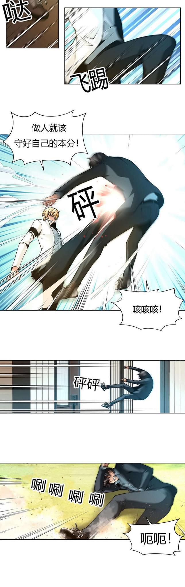 恶灵骑士漫画韩漫全集-第16话无删减无遮挡章节图片 