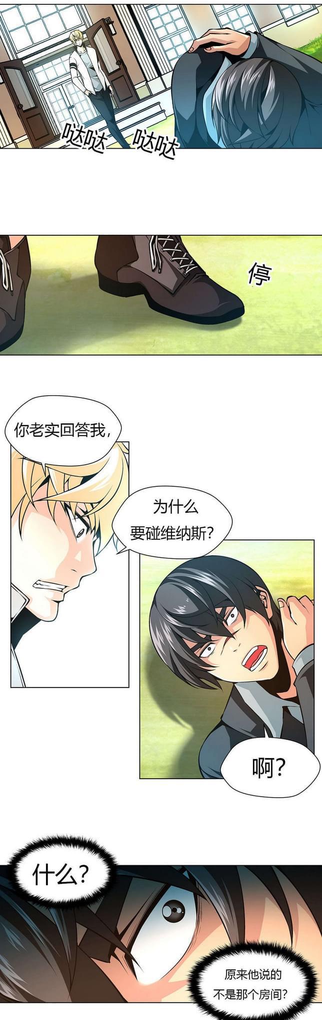 恶灵骑士漫画韩漫全集-第16话无删减无遮挡章节图片 