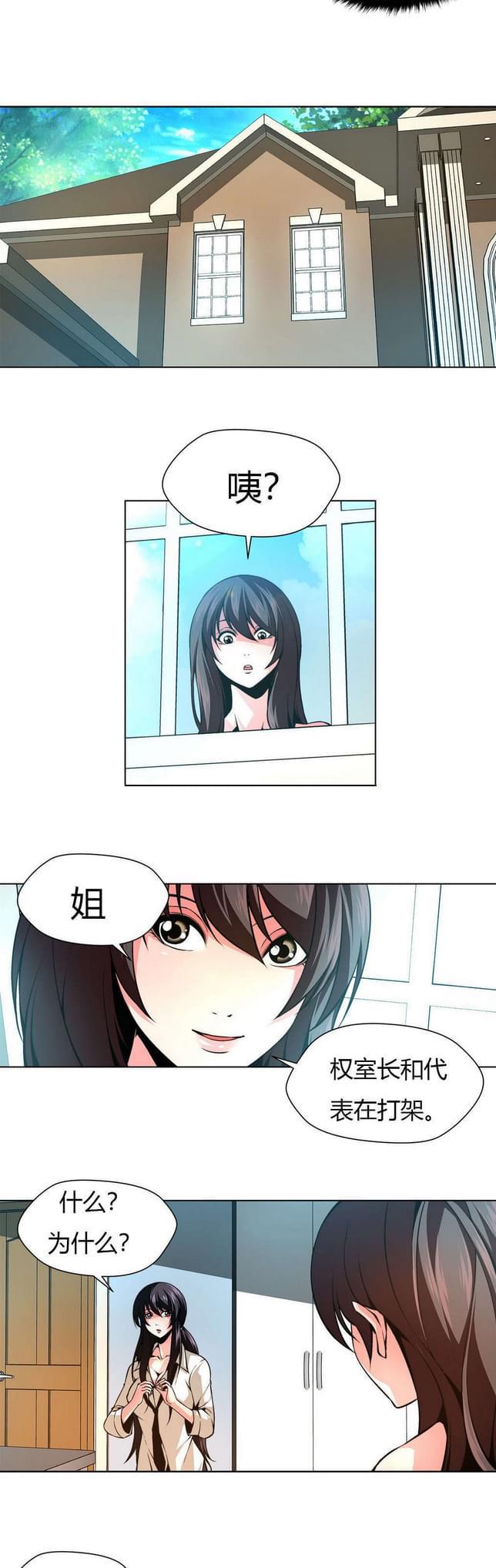 恶灵骑士漫画韩漫全集-第16话无删减无遮挡章节图片 