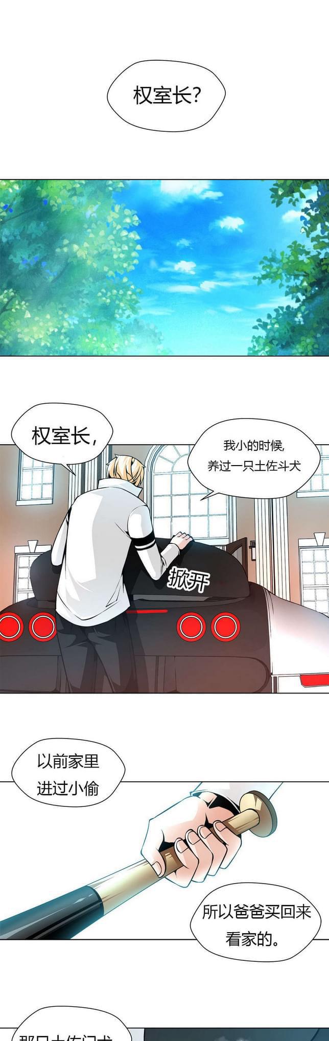 恶灵骑士漫画韩漫全集-第16话无删减无遮挡章节图片 