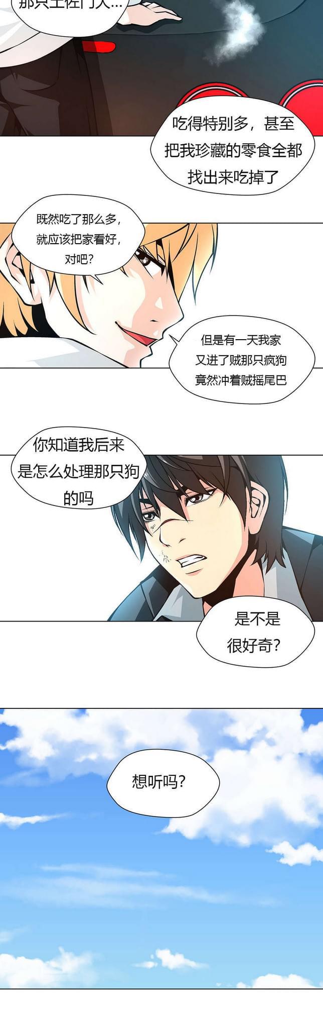 恶灵骑士漫画韩漫全集-第16话无删减无遮挡章节图片 