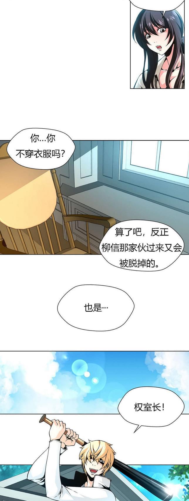 恶灵骑士漫画韩漫全集-第17话无删减无遮挡章节图片 
