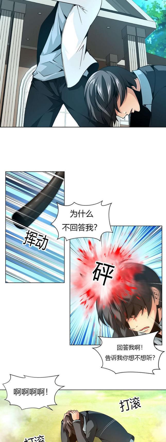 恶灵骑士漫画韩漫全集-第17话无删减无遮挡章节图片 