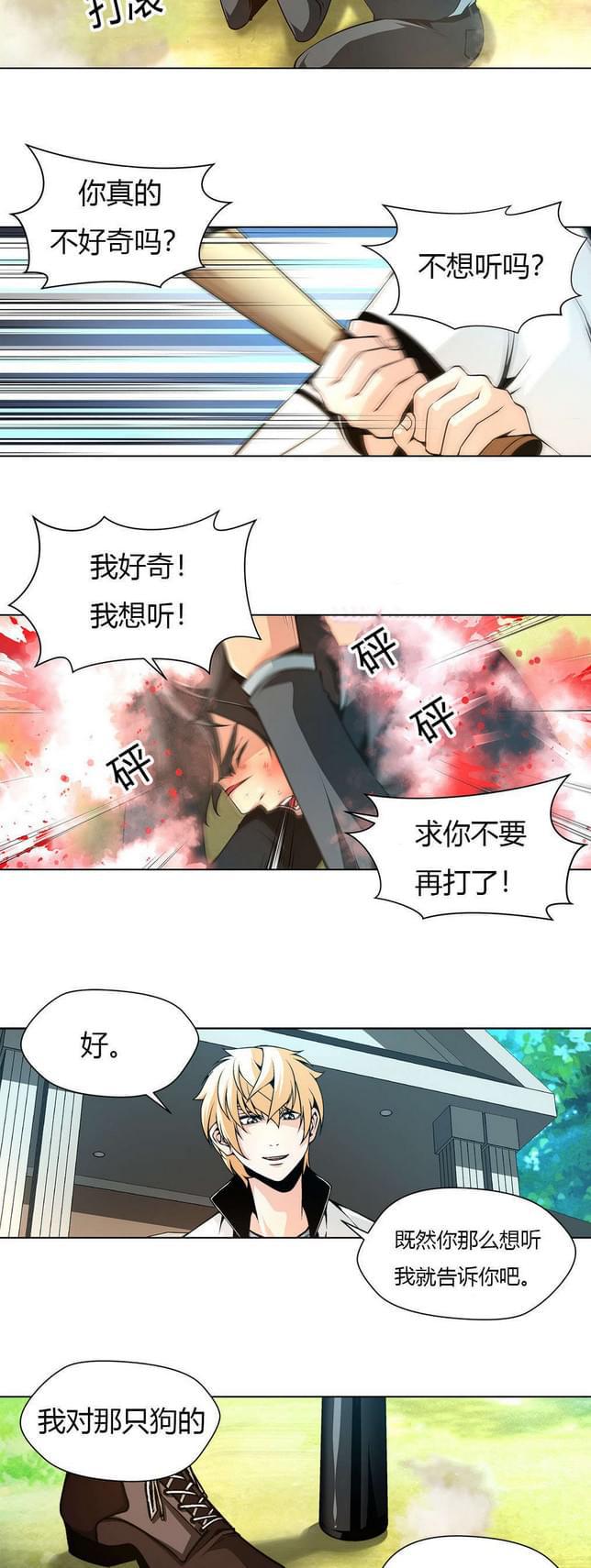 恶灵骑士漫画韩漫全集-第17话无删减无遮挡章节图片 