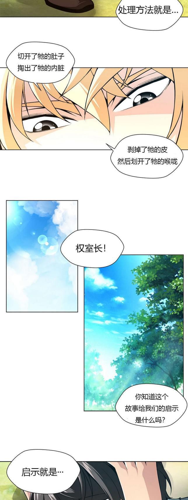 恶灵骑士漫画韩漫全集-第17话无删减无遮挡章节图片 