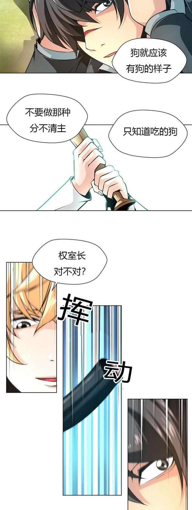 恶灵骑士漫画韩漫全集-第17话无删减无遮挡章节图片 