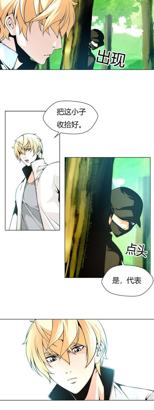 恶灵骑士漫画韩漫全集-第17话无删减无遮挡章节图片 