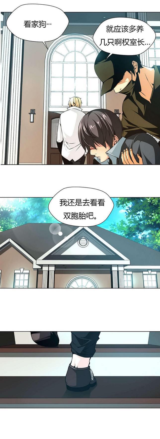 恶灵骑士漫画韩漫全集-第18话无删减无遮挡章节图片 