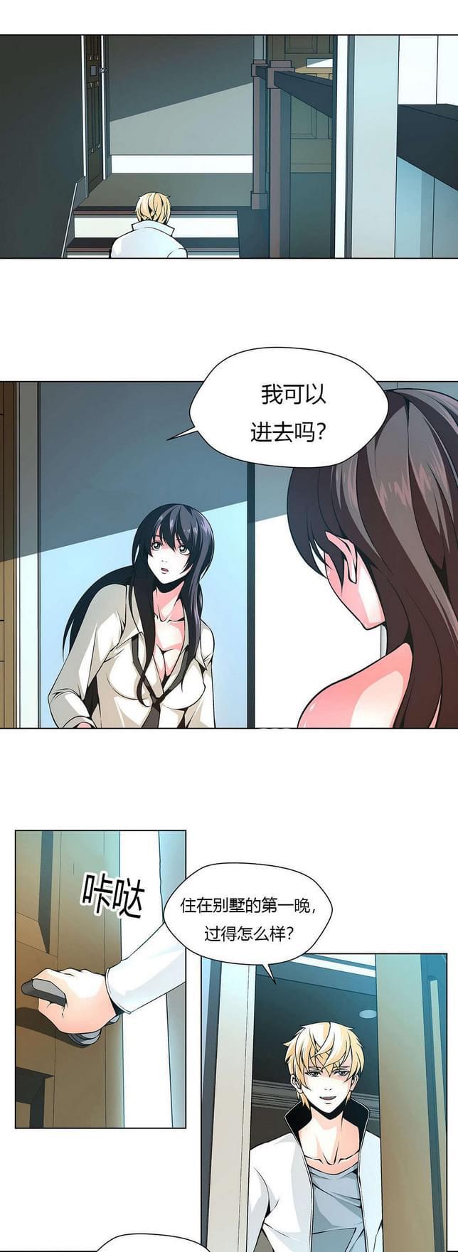 恶灵骑士漫画韩漫全集-第18话无删减无遮挡章节图片 