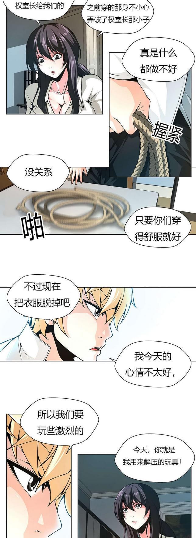 恶灵骑士漫画韩漫全集-第18话无删减无遮挡章节图片 