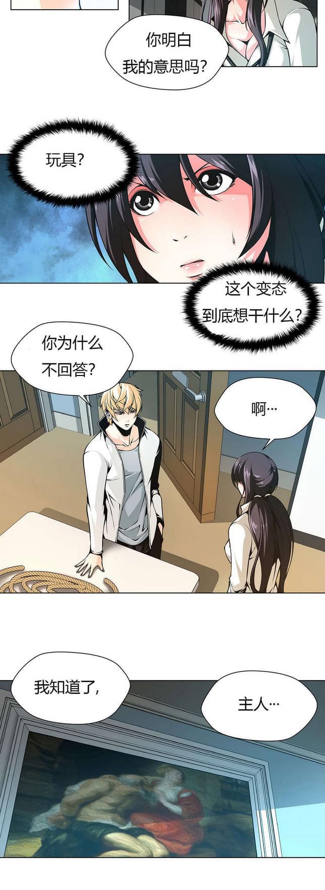 恶灵骑士漫画韩漫全集-第18话无删减无遮挡章节图片 