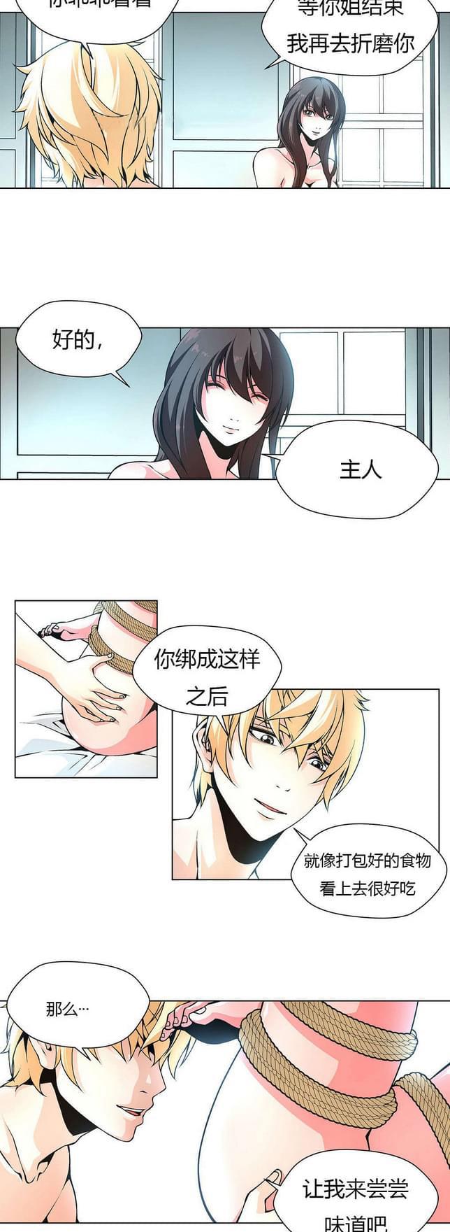 恶灵骑士漫画韩漫全集-第18话无删减无遮挡章节图片 