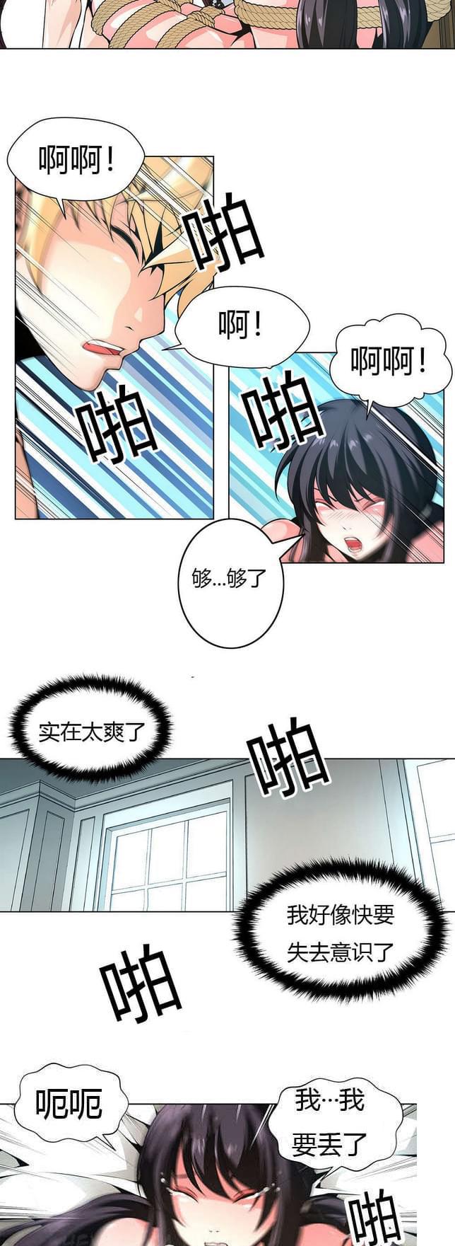 恶灵骑士漫画韩漫全集-第18话无删减无遮挡章节图片 