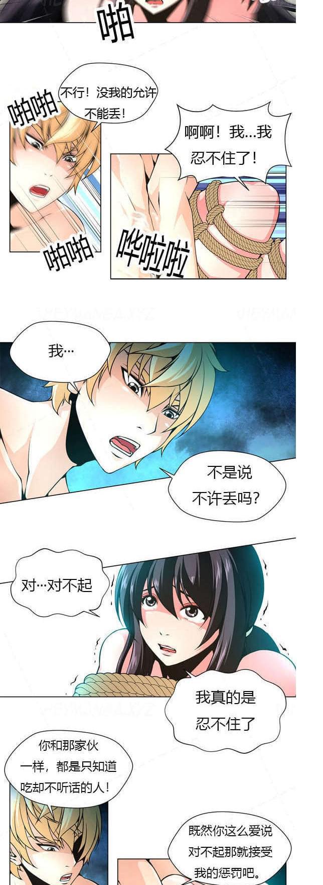 恶灵骑士漫画韩漫全集-第18话无删减无遮挡章节图片 