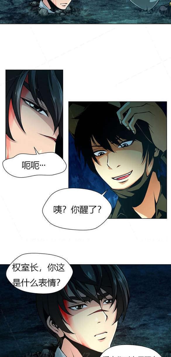 恶灵骑士漫画韩漫全集-第19话无删减无遮挡章节图片 