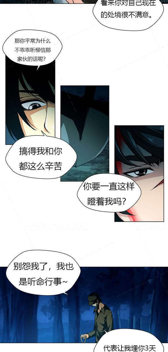 恶灵骑士漫画韩漫全集-第19话无删减无遮挡章节图片 
