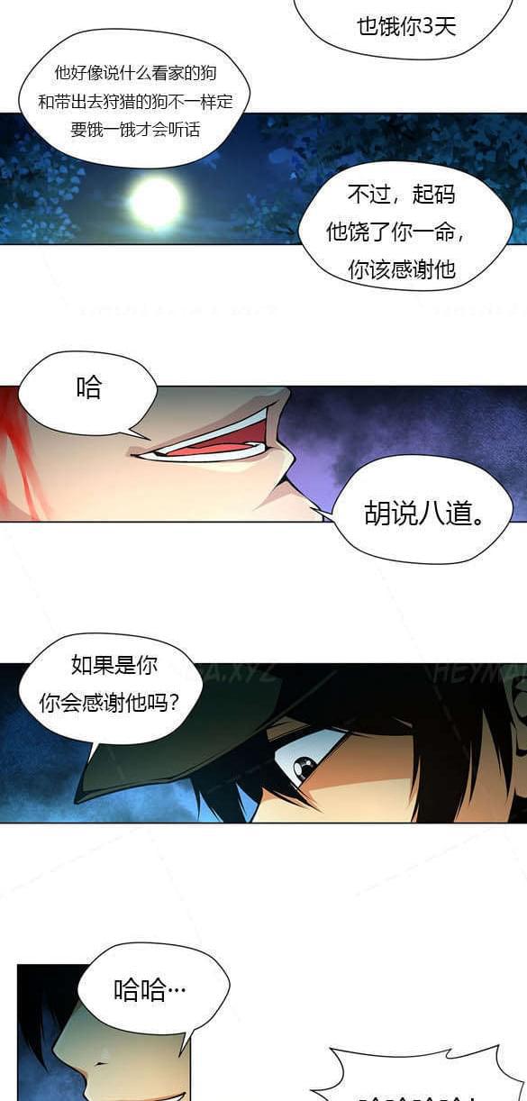 恶灵骑士漫画韩漫全集-第19话无删减无遮挡章节图片 
