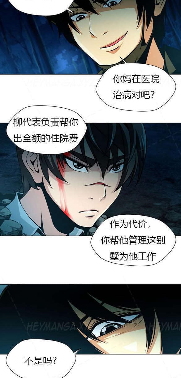 恶灵骑士漫画韩漫全集-第19话无删减无遮挡章节图片 