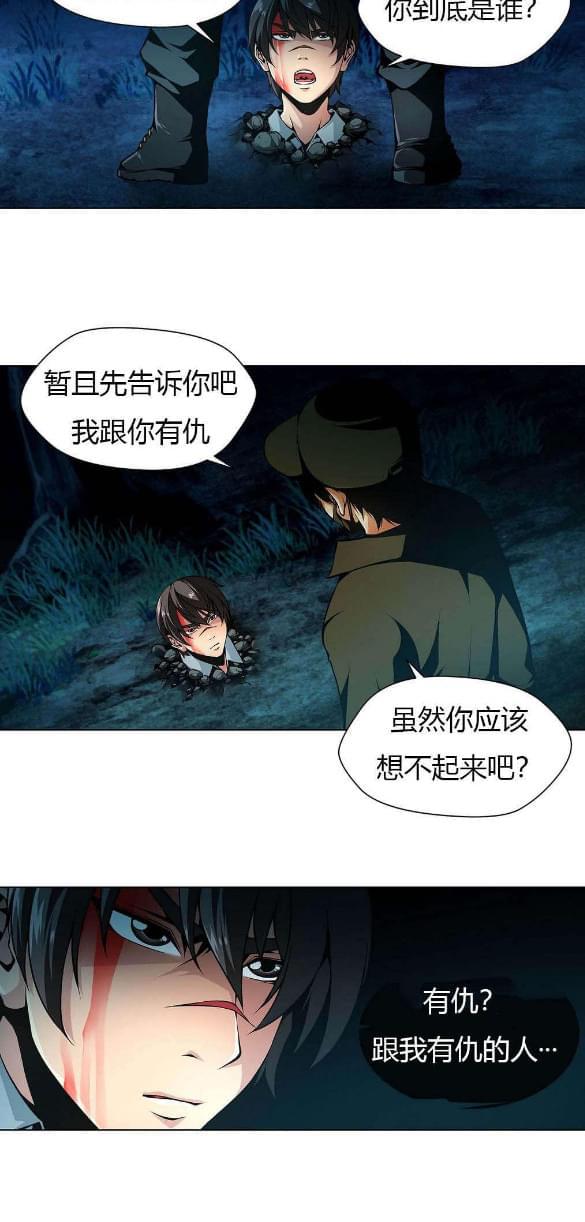 恶灵骑士漫画韩漫全集-第19话无删减无遮挡章节图片 