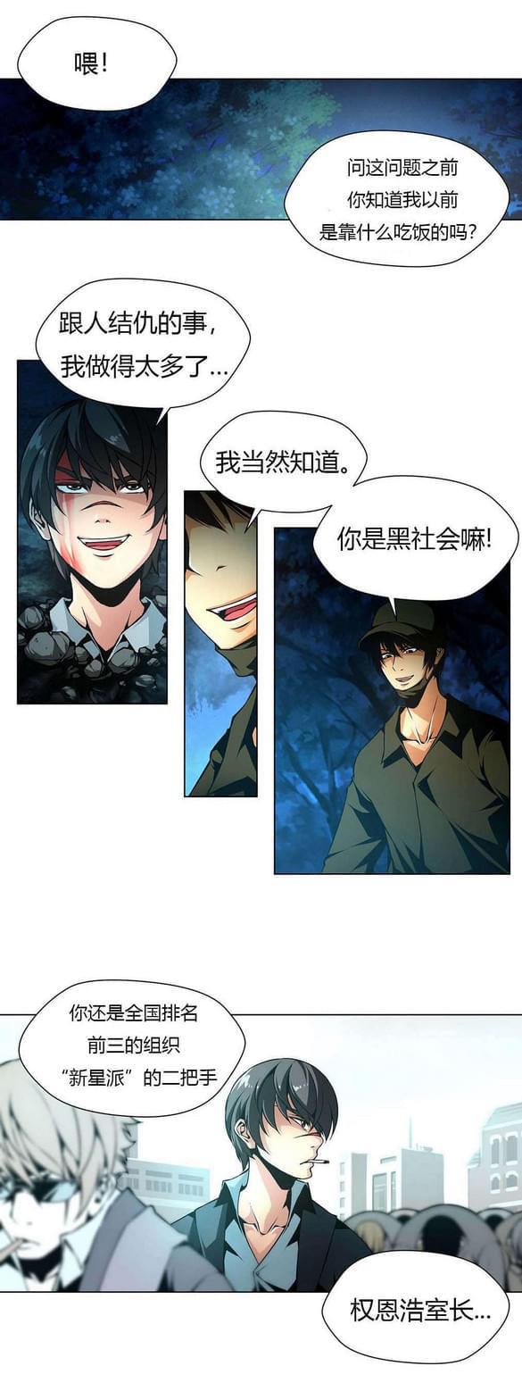 恶灵骑士漫画韩漫全集-第20话无删减无遮挡章节图片 