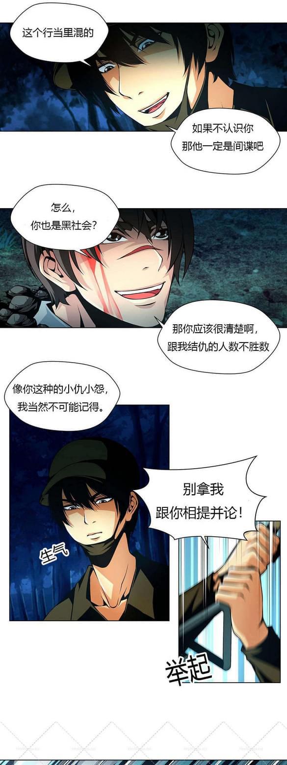 恶灵骑士漫画韩漫全集-第20话无删减无遮挡章节图片 