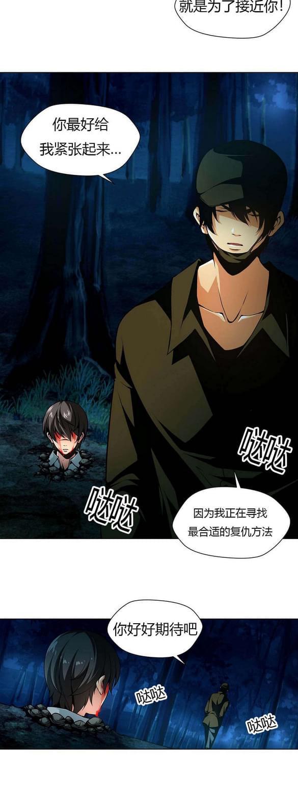 恶灵骑士漫画韩漫全集-第20话无删减无遮挡章节图片 