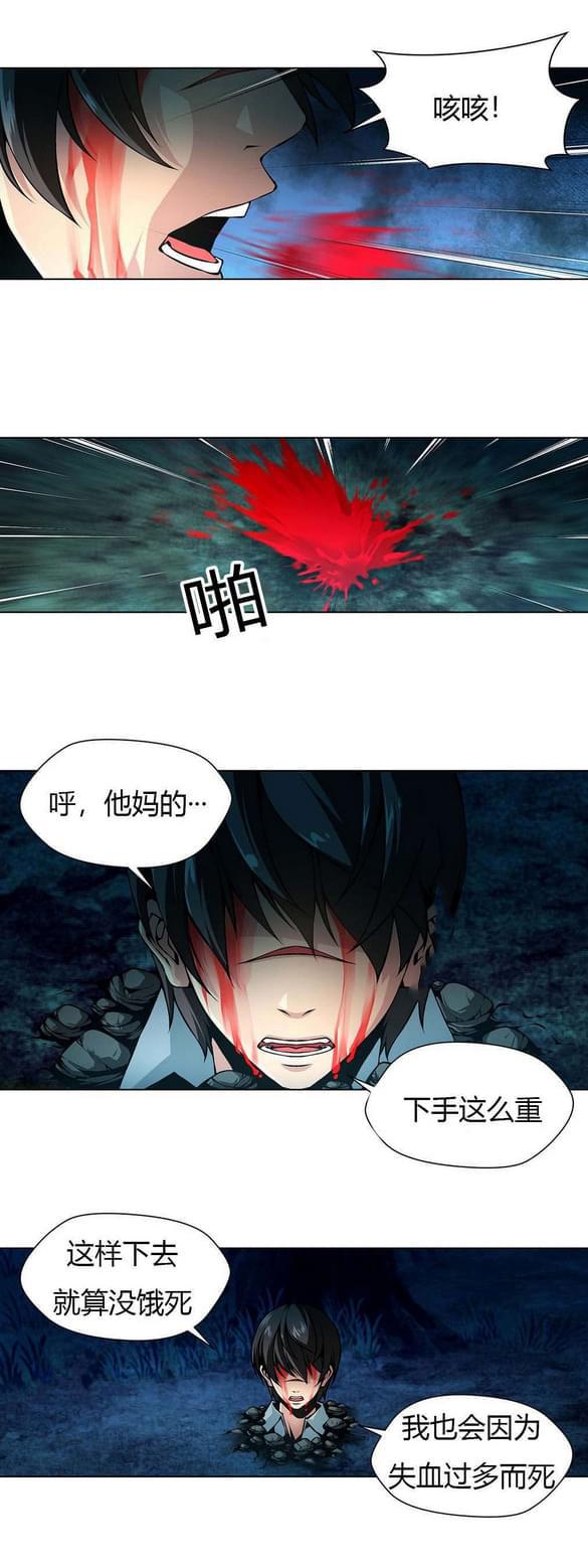 恶灵骑士漫画韩漫全集-第20话无删减无遮挡章节图片 