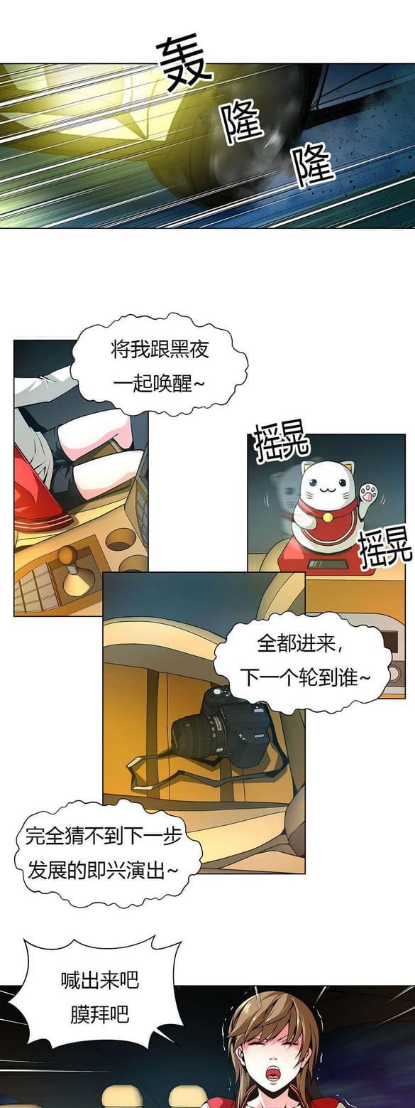 恶灵骑士漫画韩漫全集-第20话无删减无遮挡章节图片 