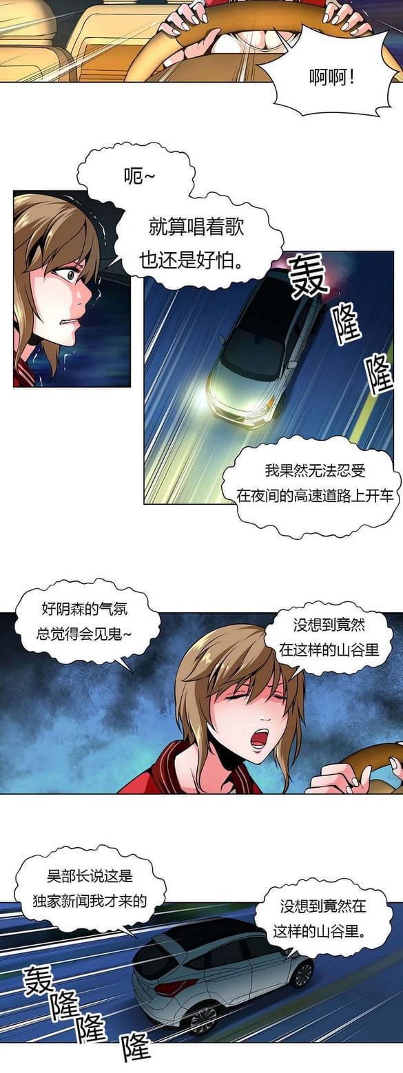 恶灵骑士漫画韩漫全集-第20话无删减无遮挡章节图片 