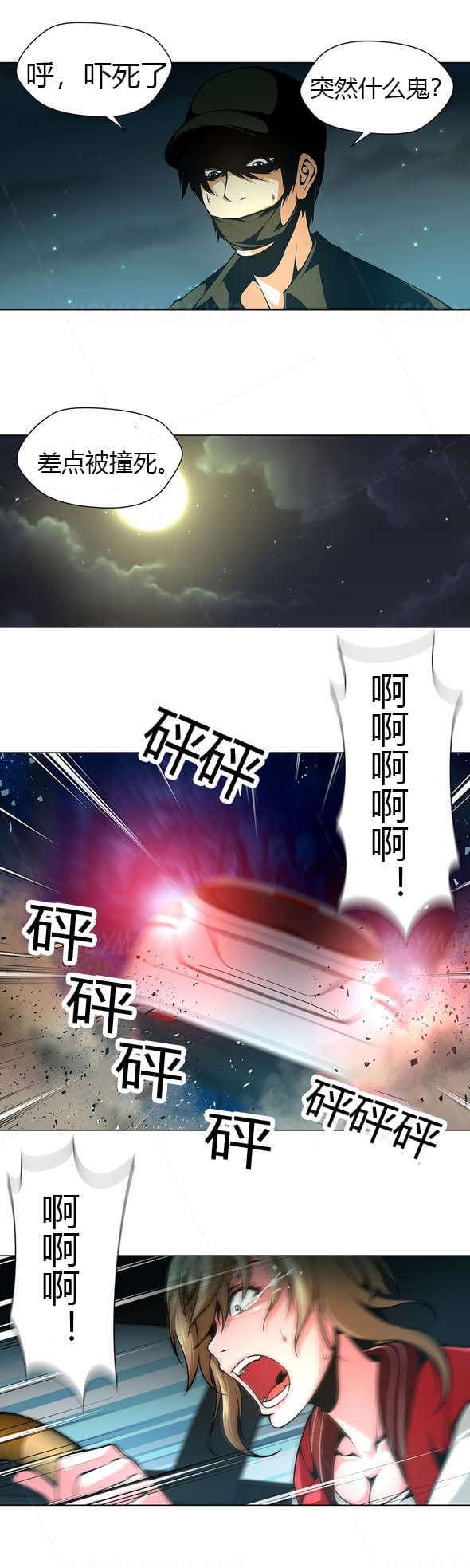 恶灵骑士漫画韩漫全集-第21话无删减无遮挡章节图片 