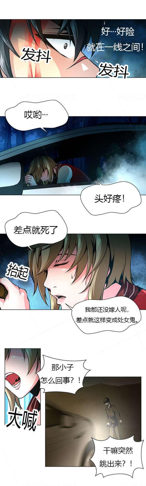 恶灵骑士漫画韩漫全集-第21话无删减无遮挡章节图片 